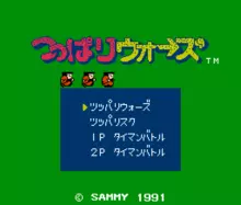 Image n° 1 - titles : Tsuppari Wars